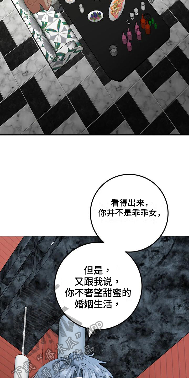 第16章：拉近关系11