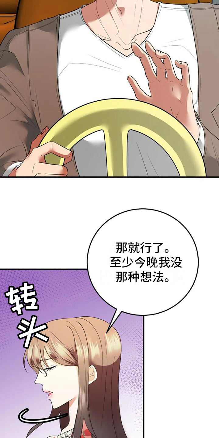 第21章：休息4
