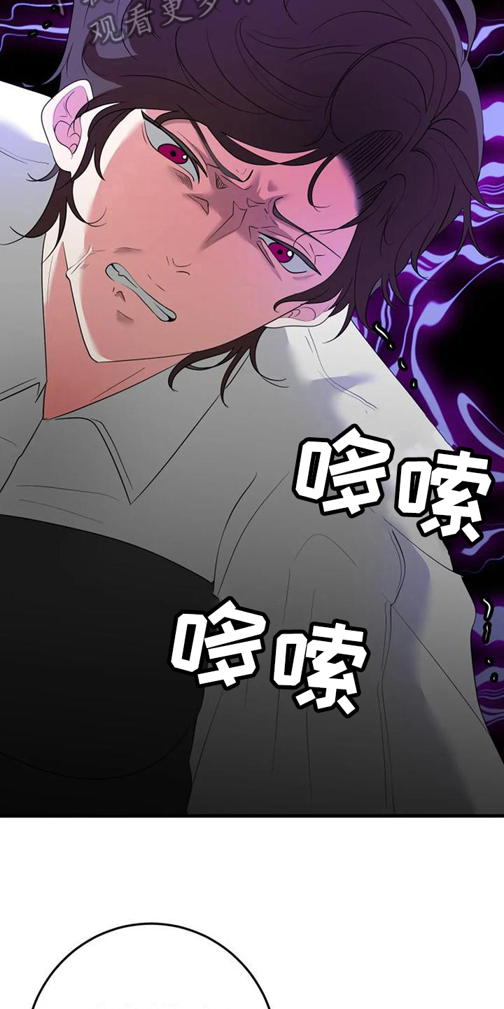 第11章：愤怒13