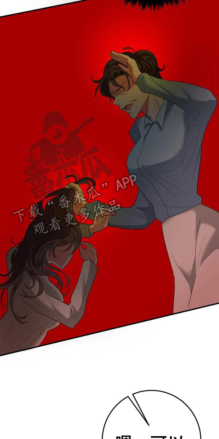 第8章：政治婚姻12