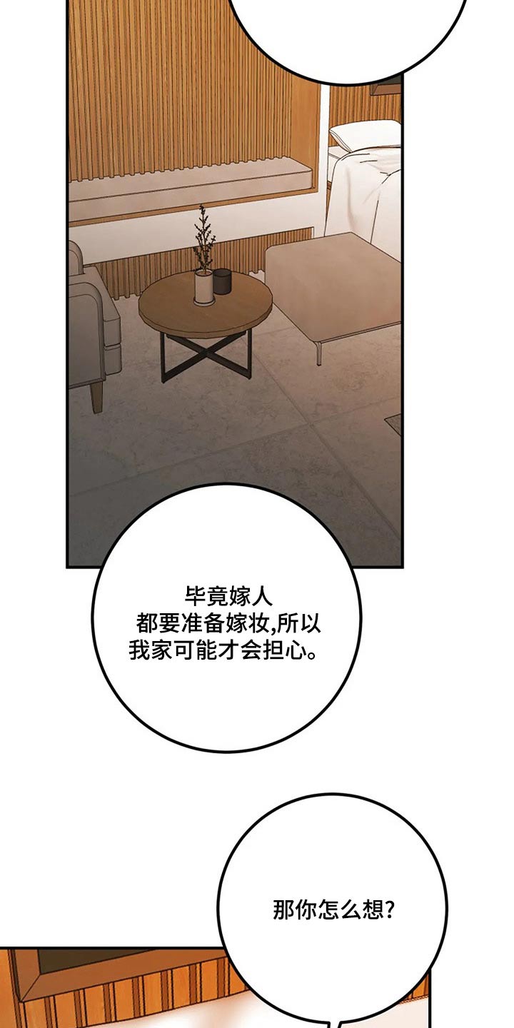 第41章：嫁妆7