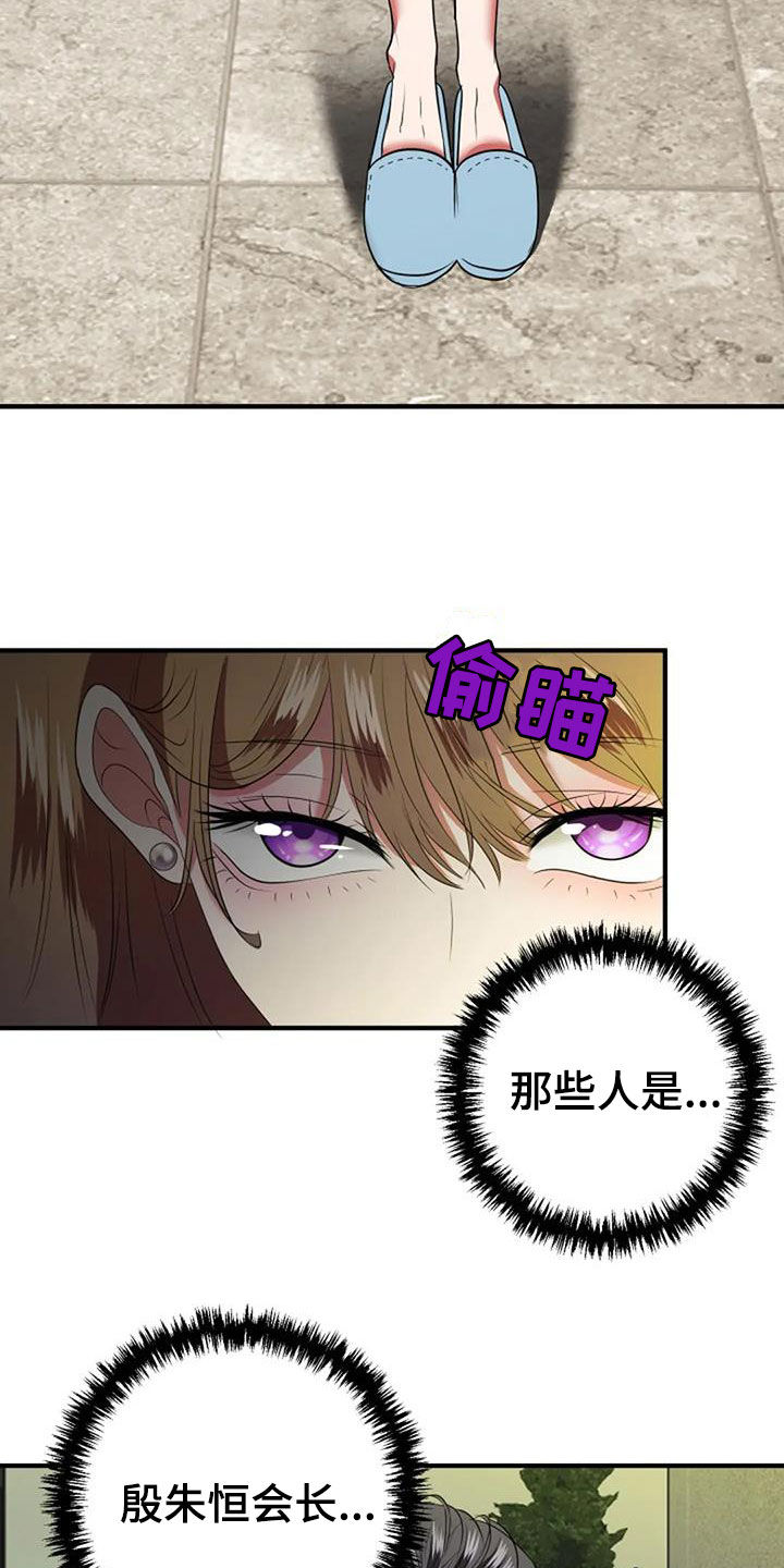 第33章：见家长12