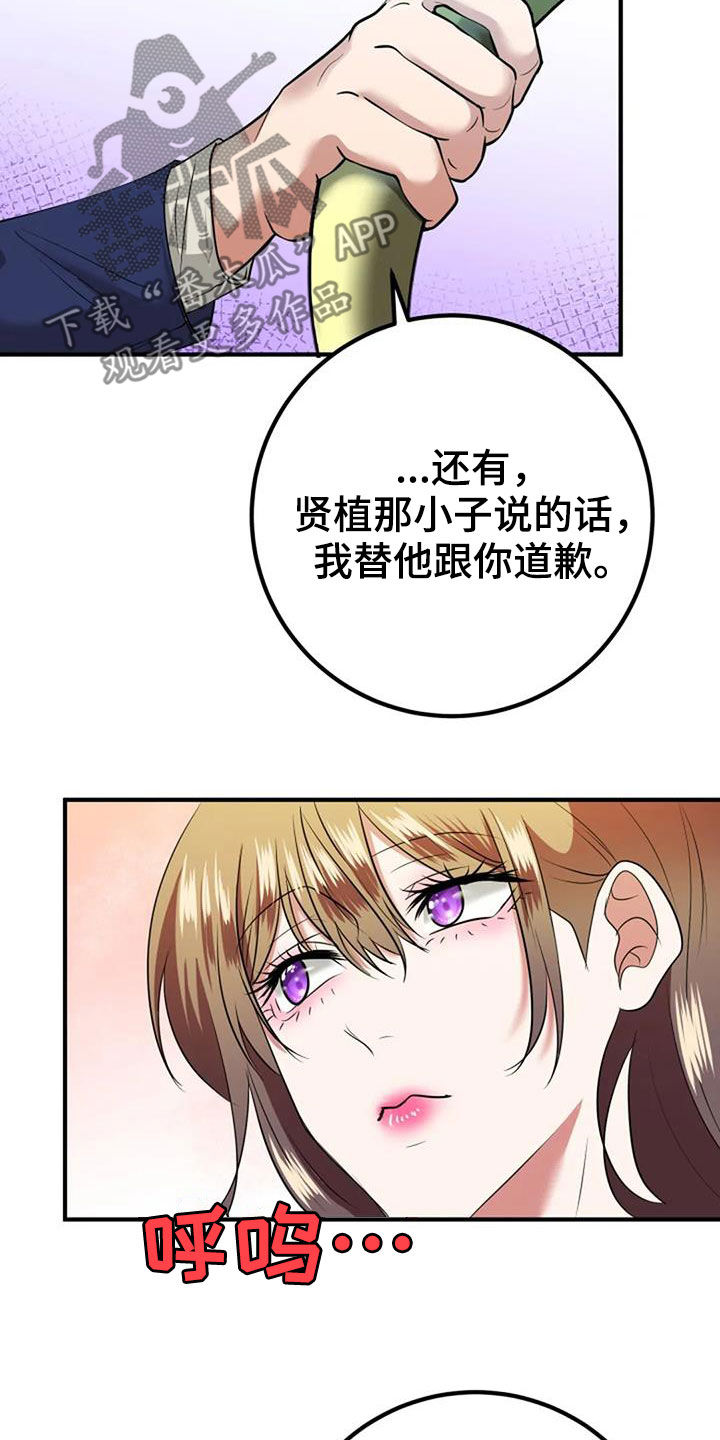 第34章：生日28