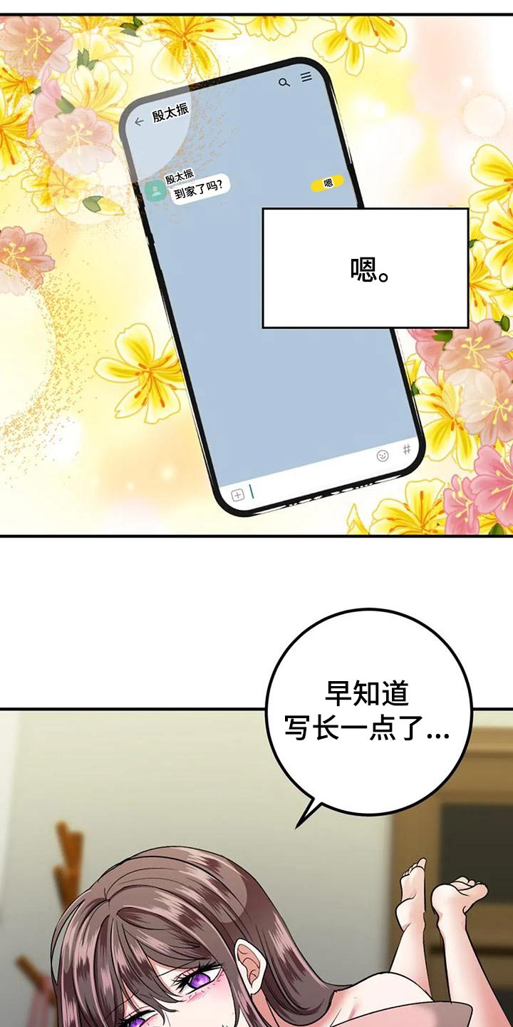 第45章：下次17