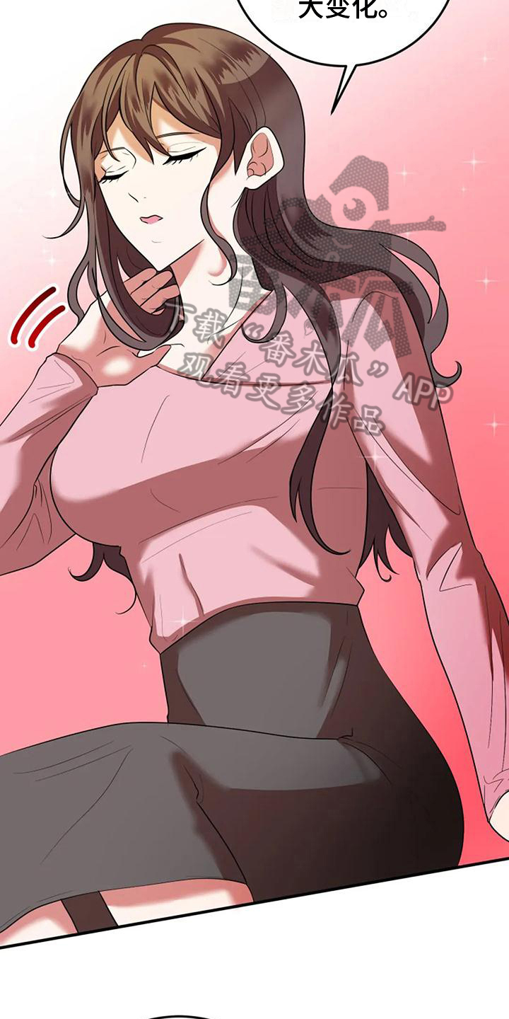 第8章：政治婚姻18
