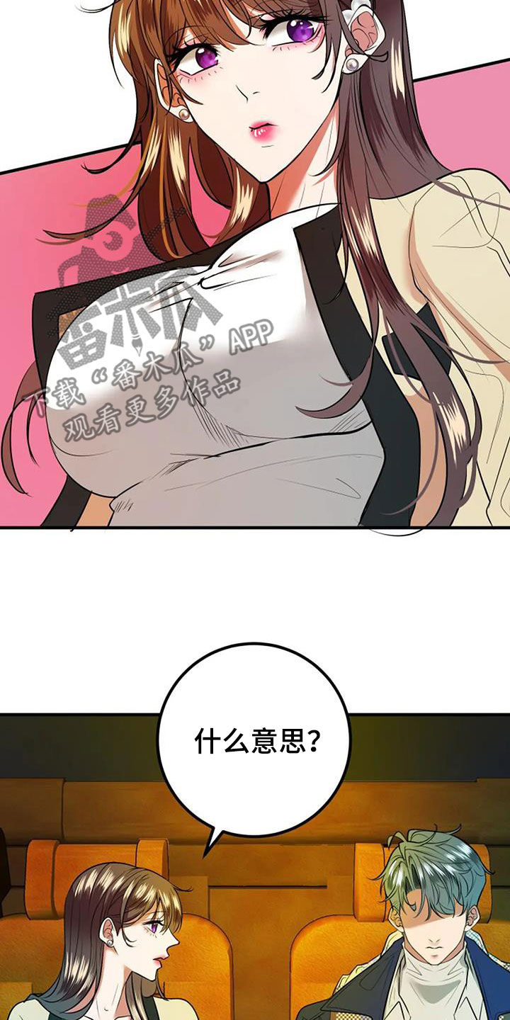 第35章：生日礼物13
