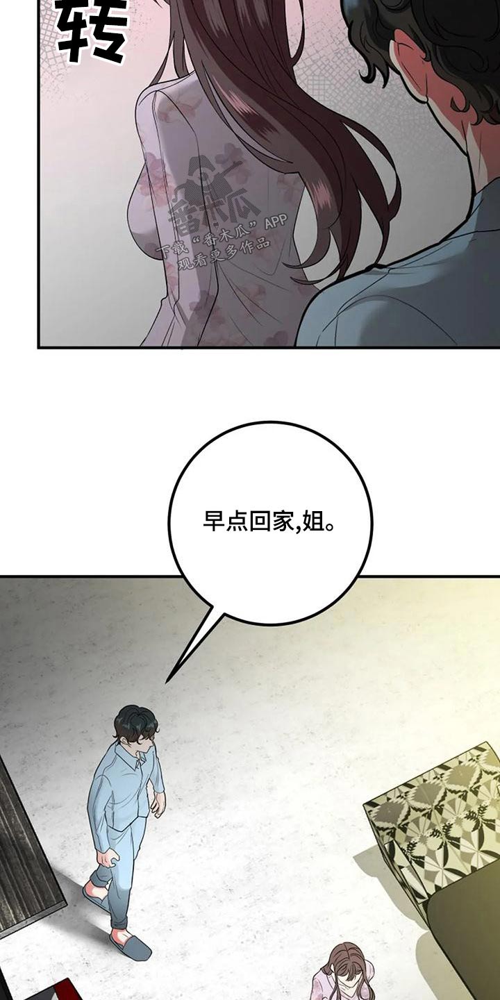 第44章：结婚24