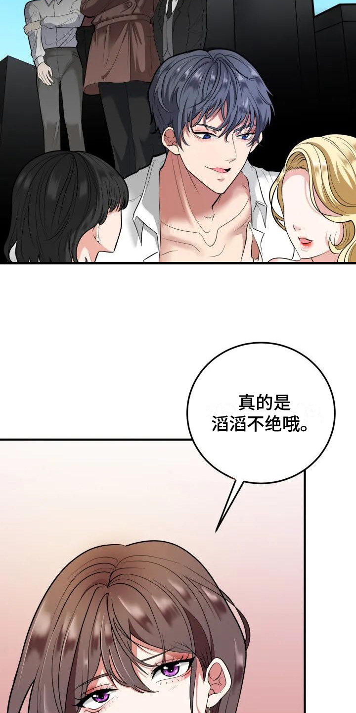 第2章：谈判7