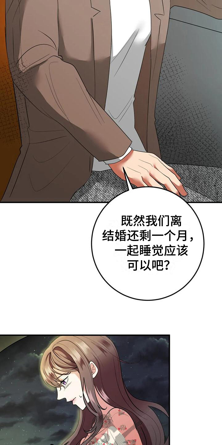 第18章：好奇15