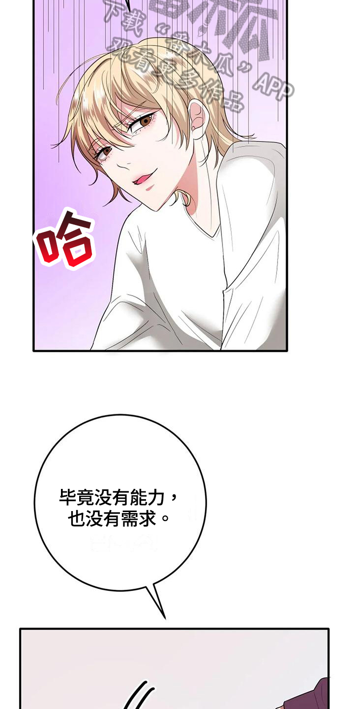 第6章：决定15