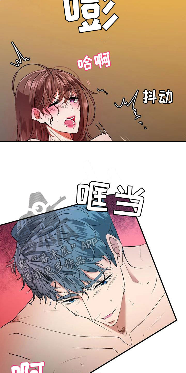 第40章：不用再忍16