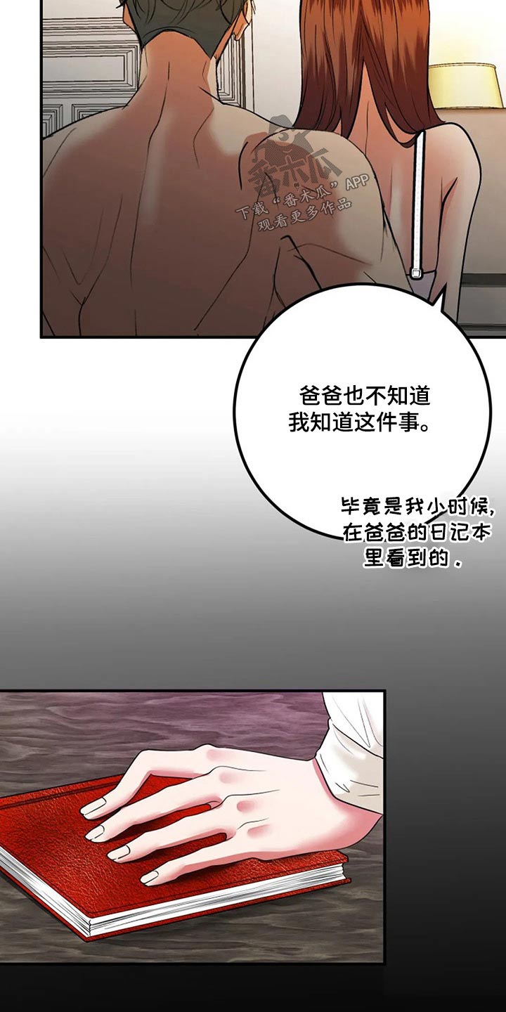 第42章：过往3