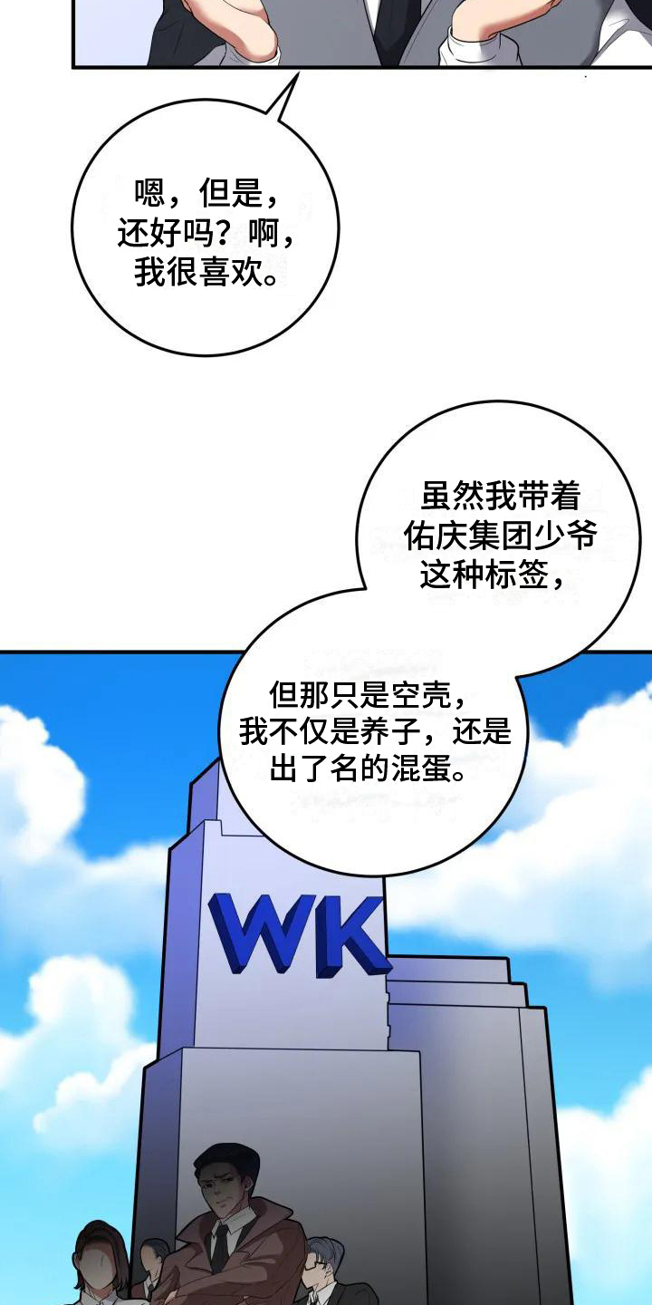 第2章：谈判6