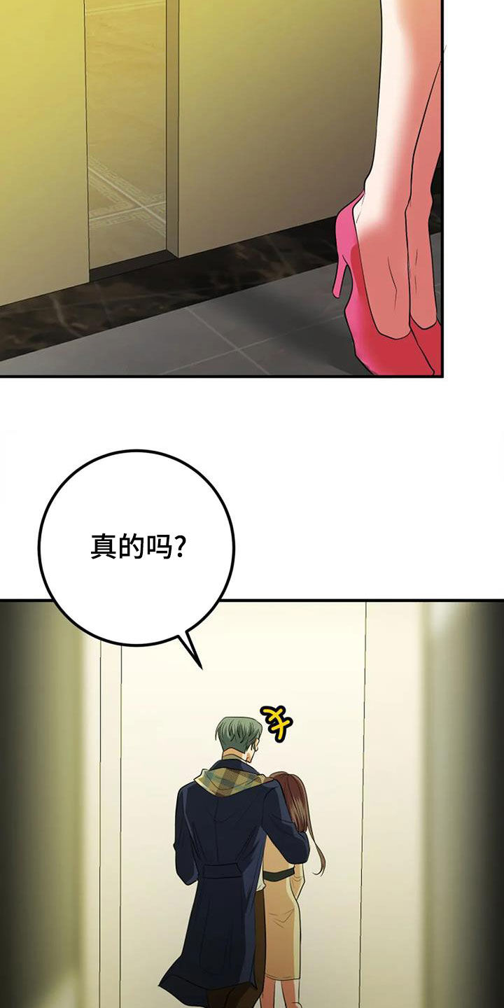 第38章：不会饶了你17
