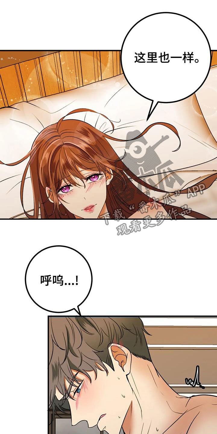 第40章：不用再忍11