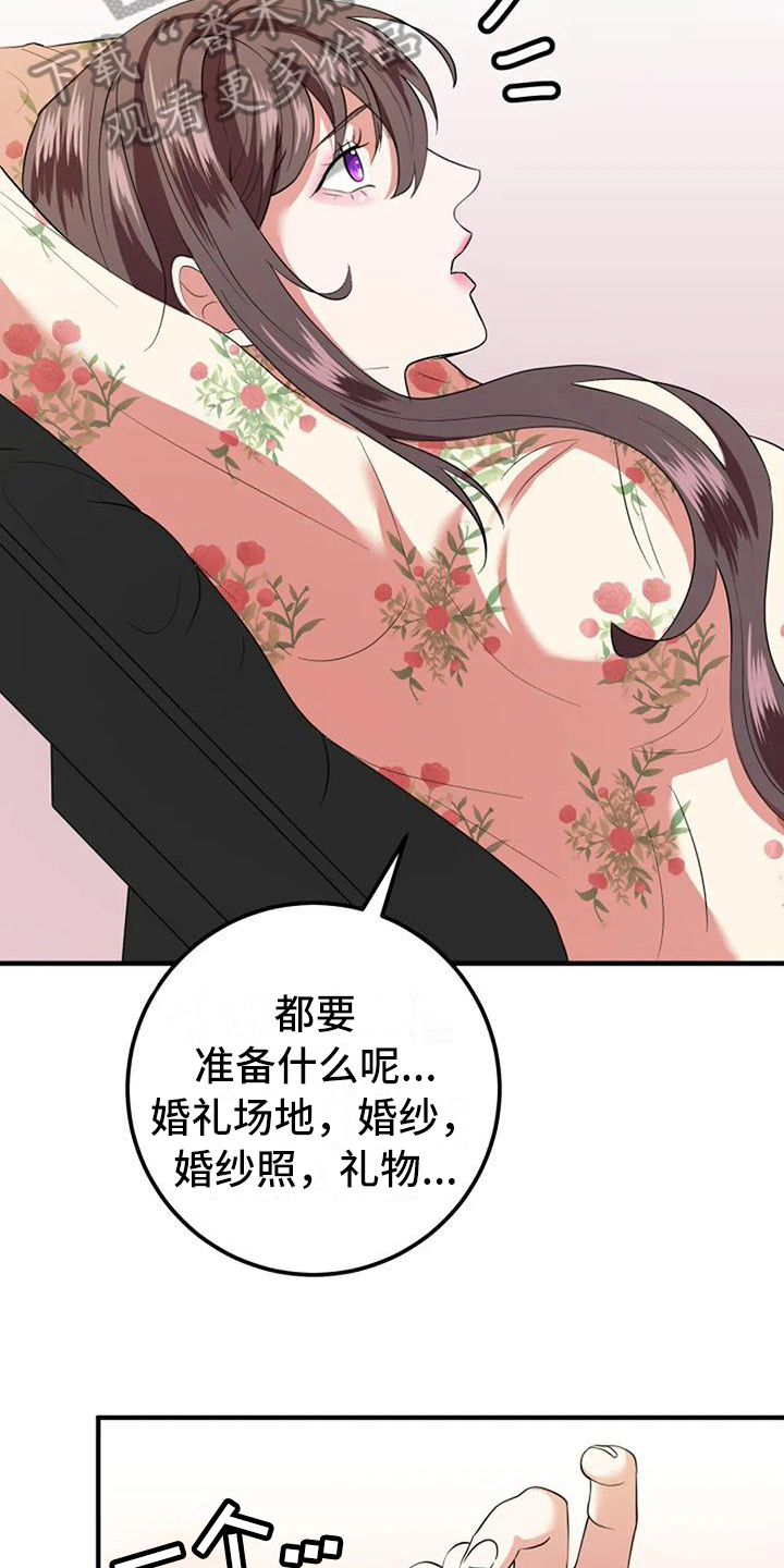 第13章：担心13