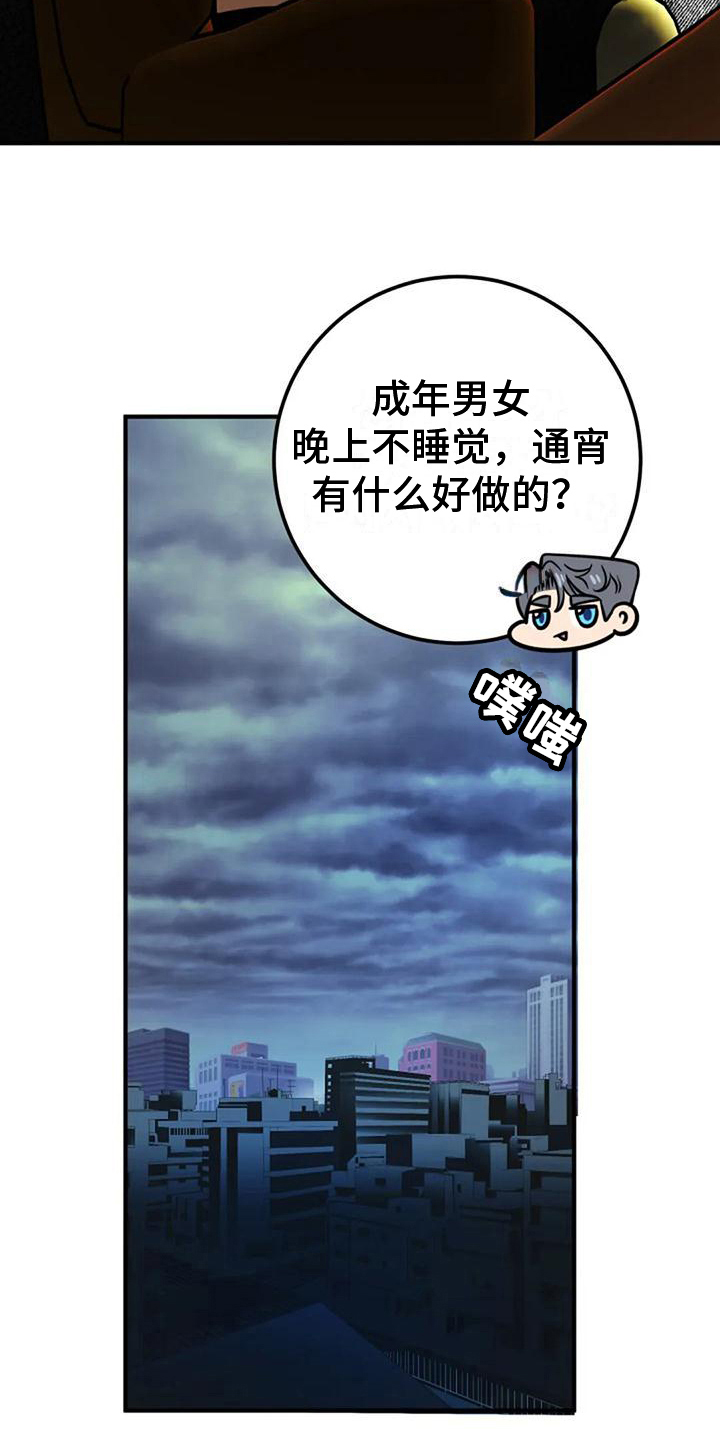第20章：曲解16