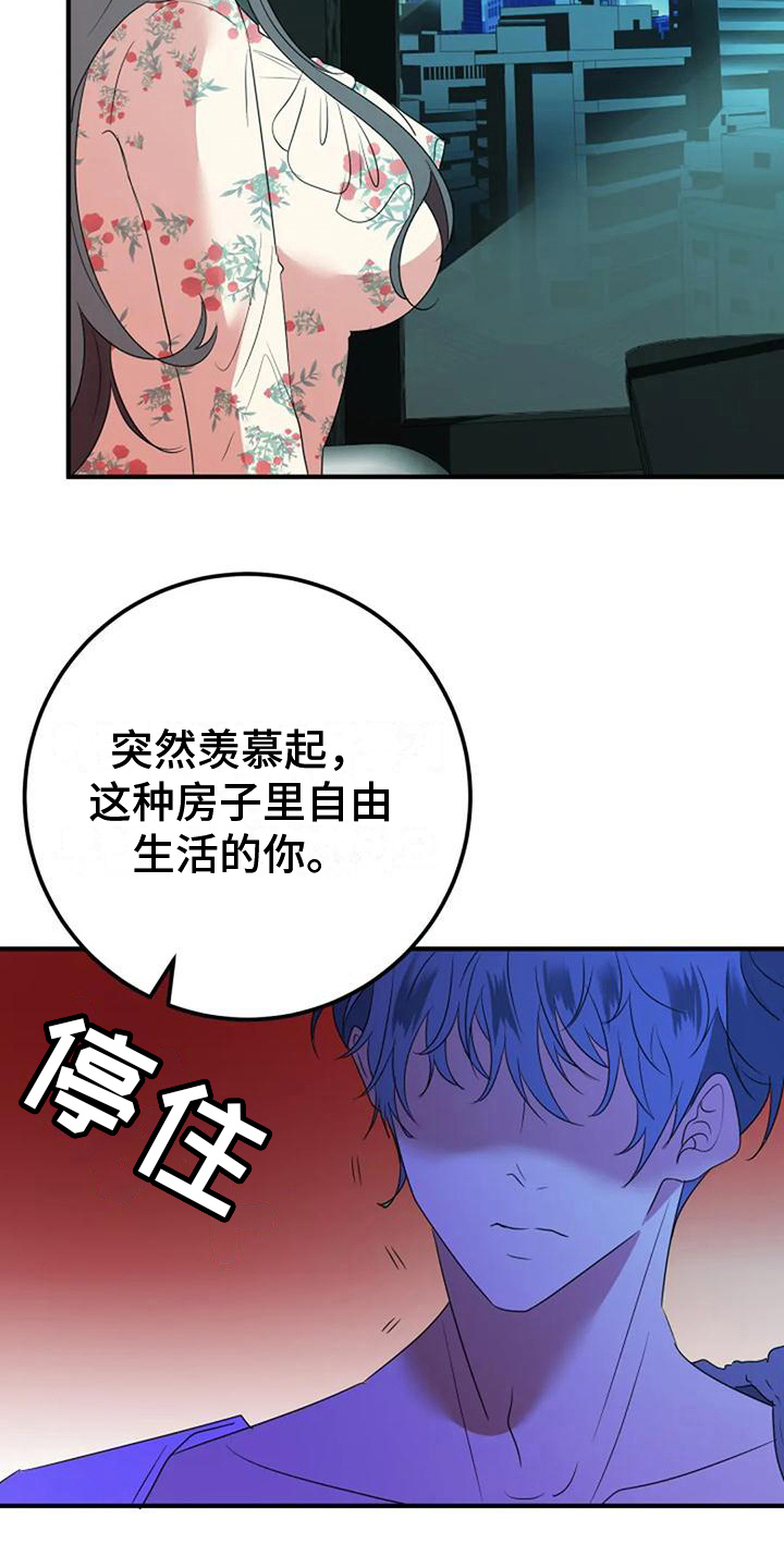 第22章：在意3