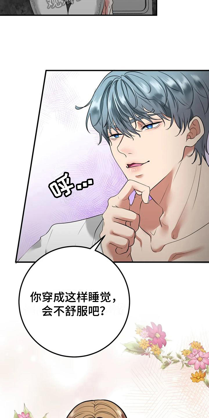 第22章：在意17
