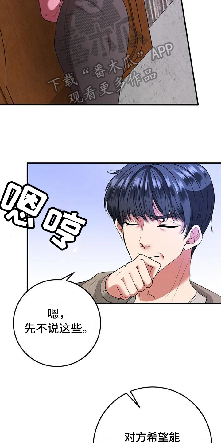 第10章：结婚日期15