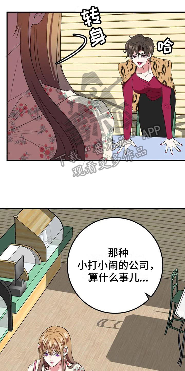 第28章：交待17