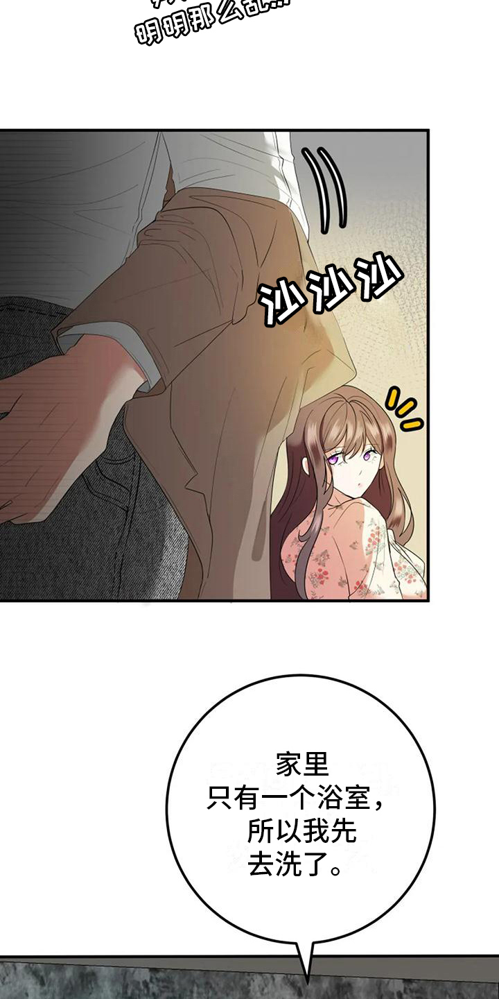 第21章：休息10
