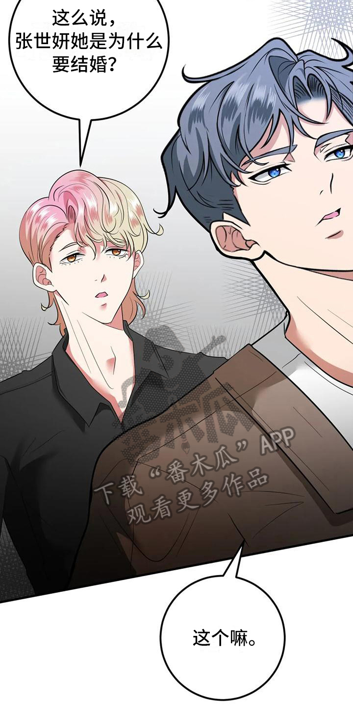 第14章：朋友13