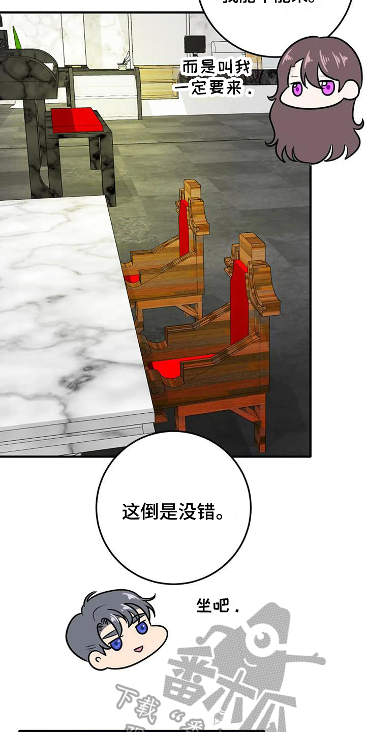 第7章：见面17