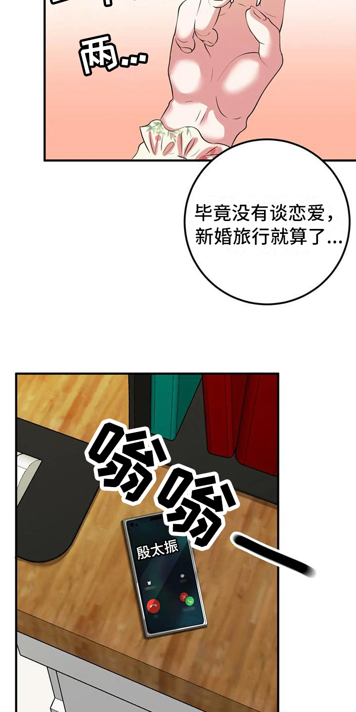 第13章：担心14