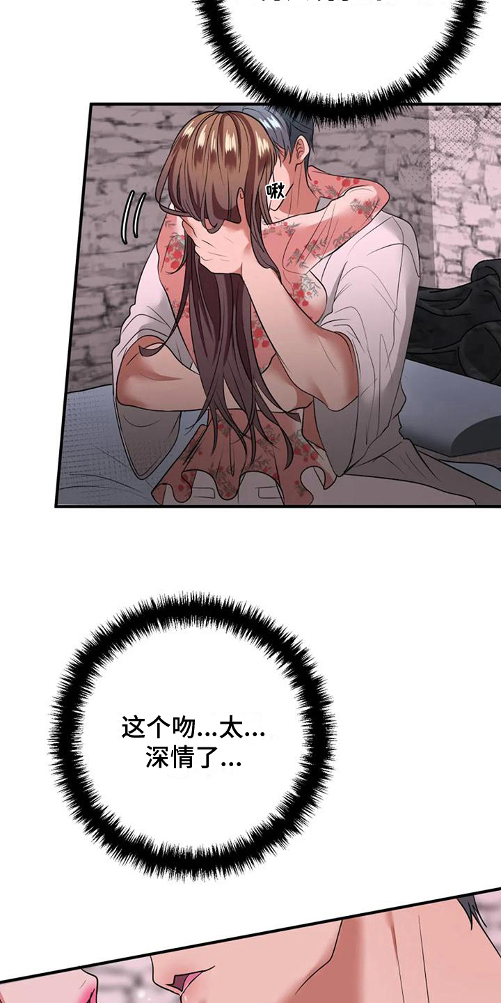 第24章：喜欢8