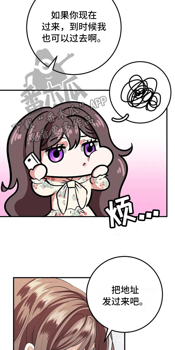 第14章：朋友3