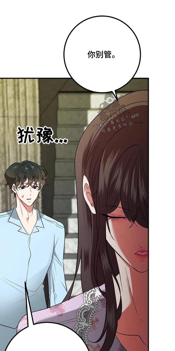 第44章：结婚19