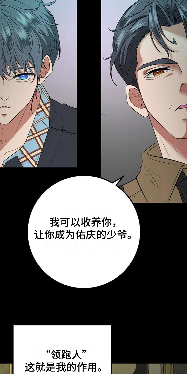 第31章：收养15