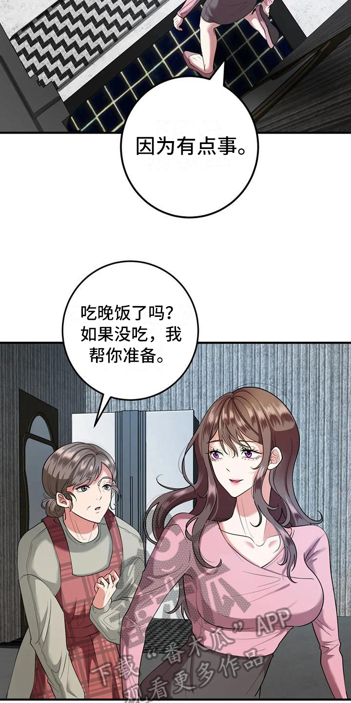 第9章：亲切8