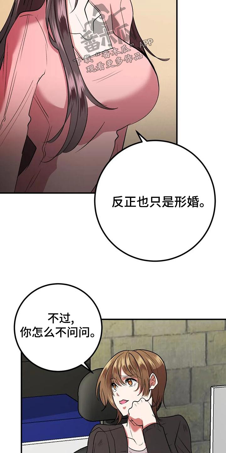 第48章：婚纱15