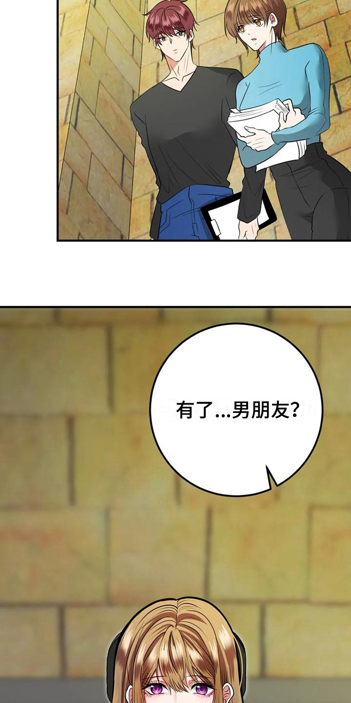 第26章：痕迹13
