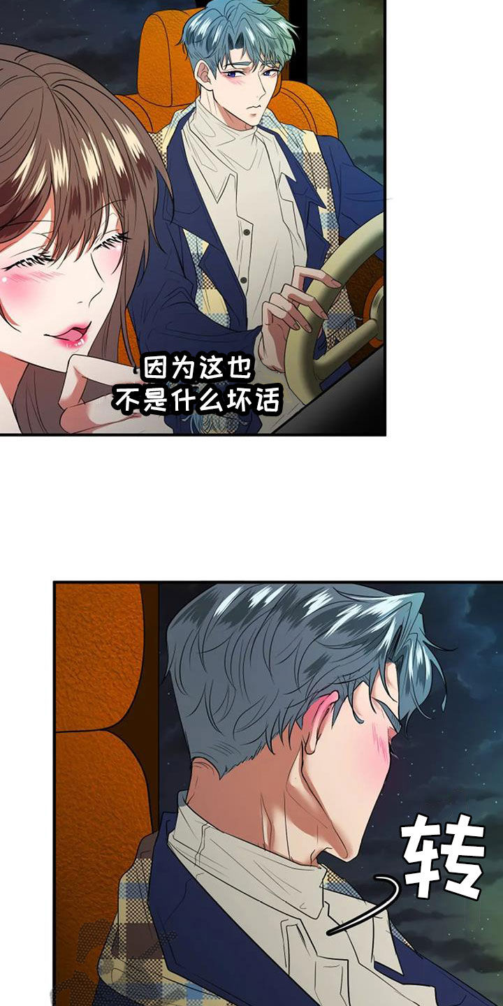 第35章：生日礼物8