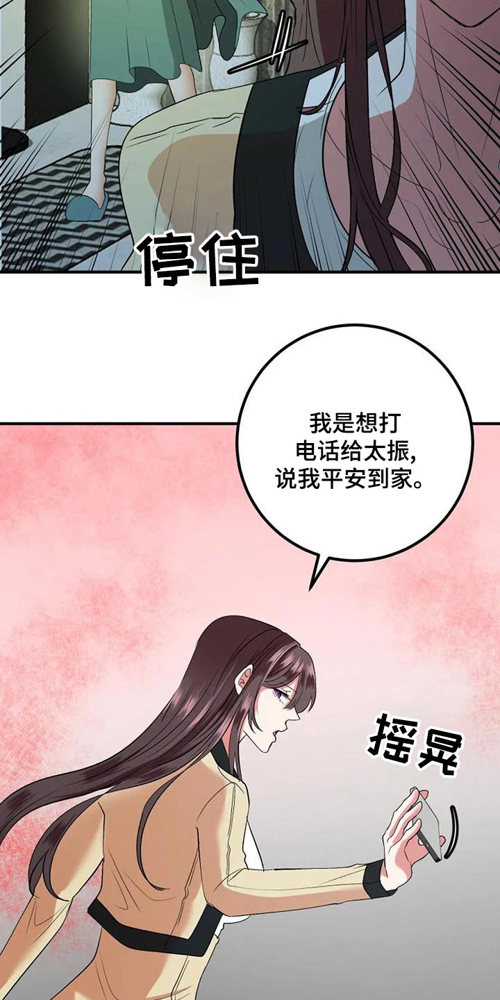 第43章：母亲23