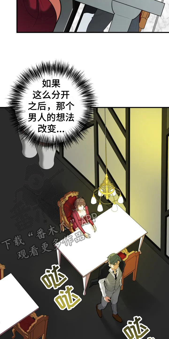 第4章：挽留4