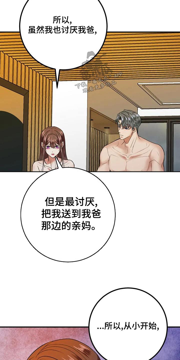 第42章：过往18
