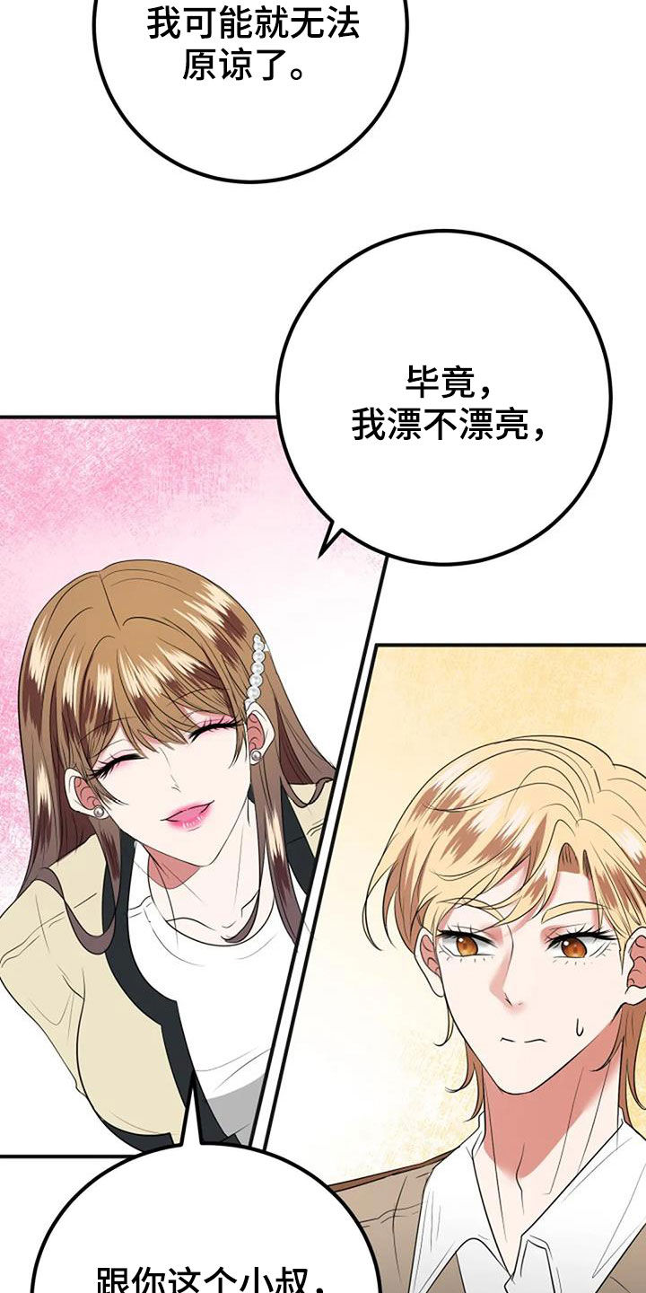 第34章：生日1
