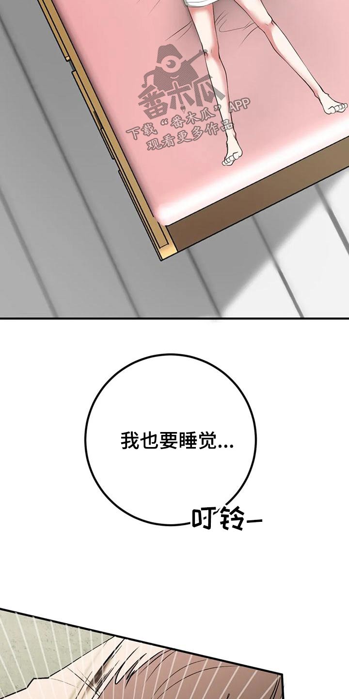 第45章：下次21