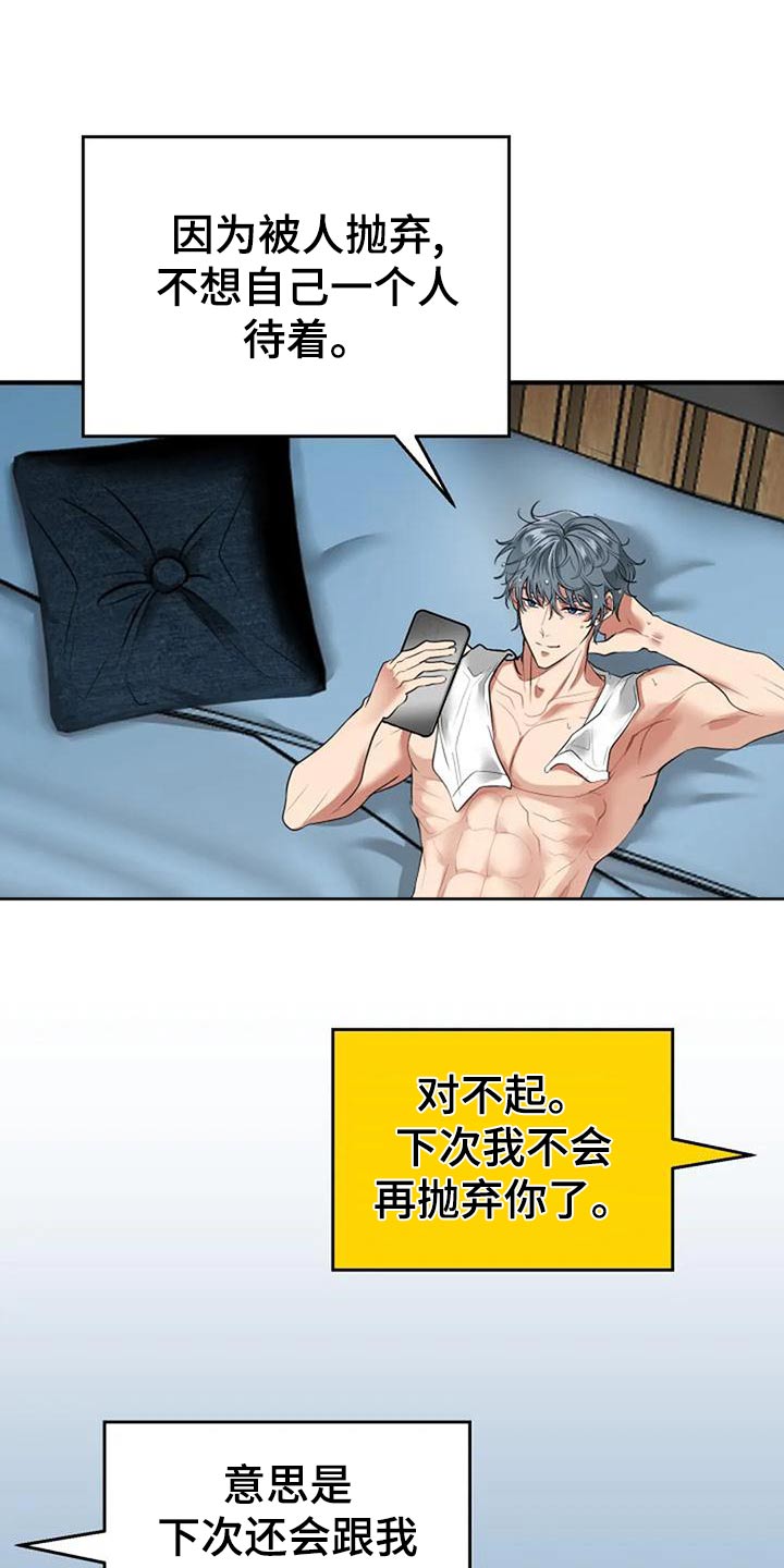 第45章：下次25