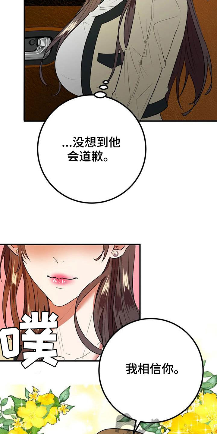 第35章：生日礼物6