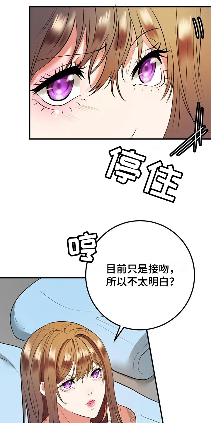 第24章：喜欢12