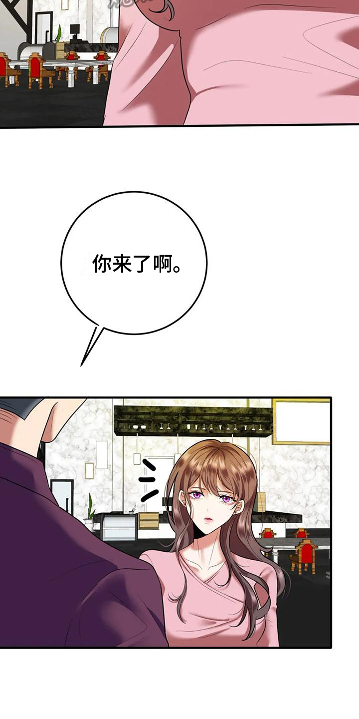 第7章：见面14