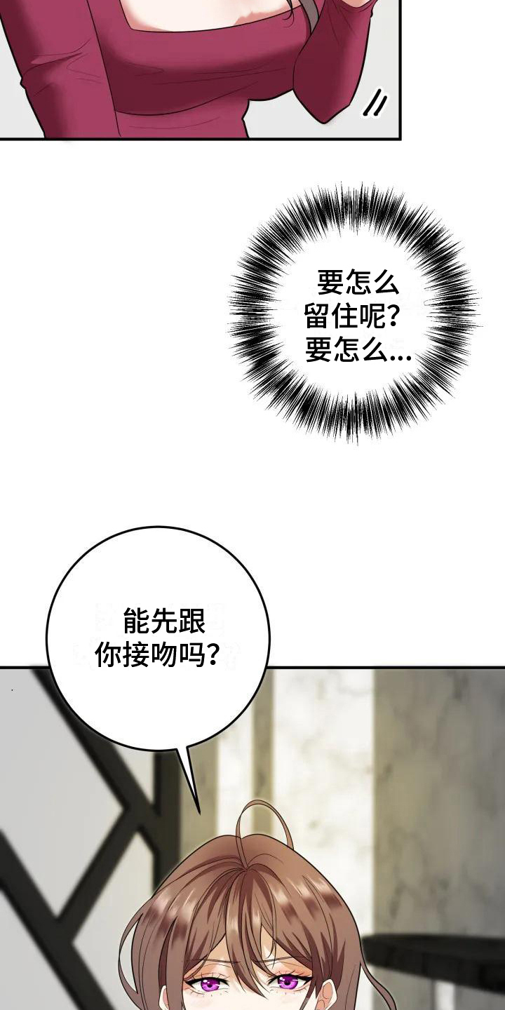 第4章：挽留9