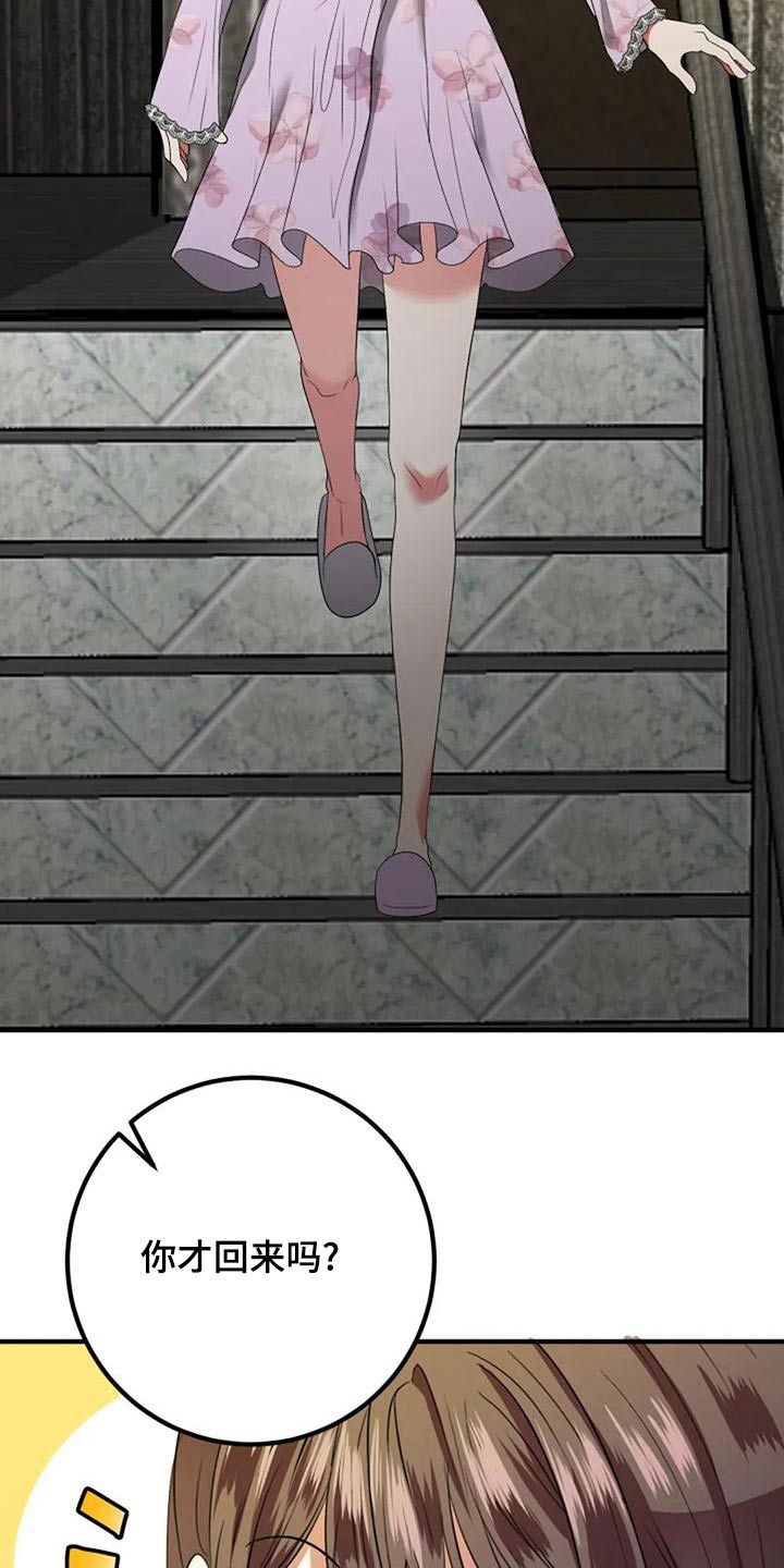 第44章：结婚16