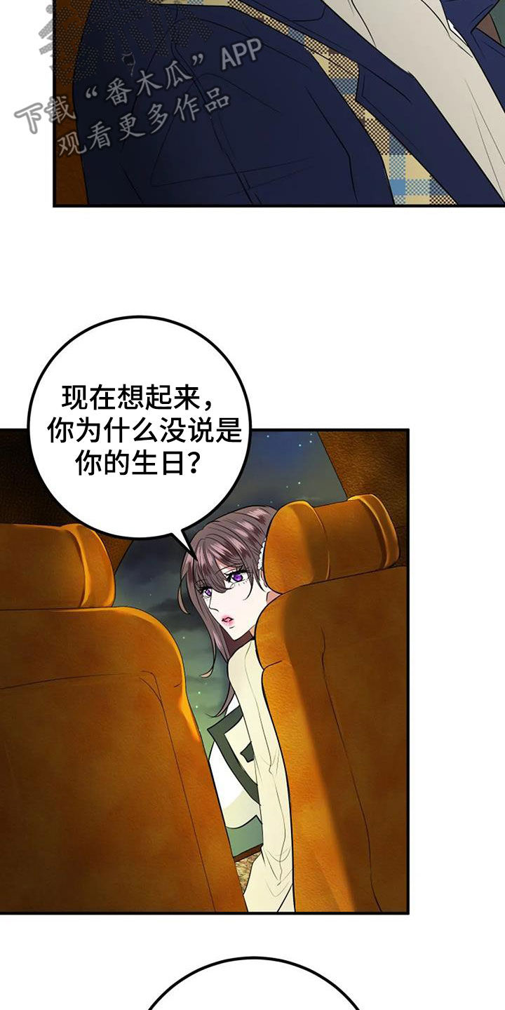 第35章：生日礼物9