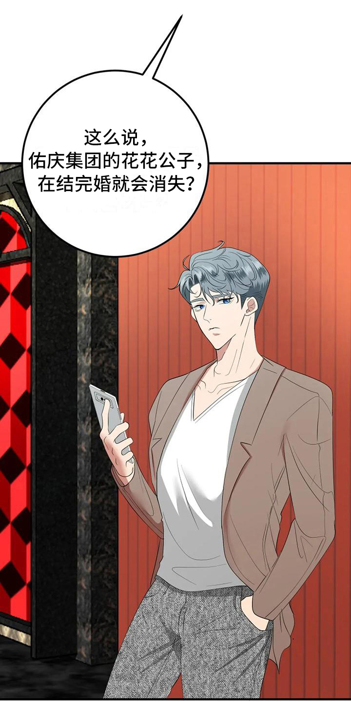第14章：朋友9